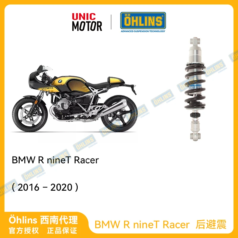 OHLINS R nineT Racer/Pure拿铁机车 宝马欧林斯基础款后避震BMW