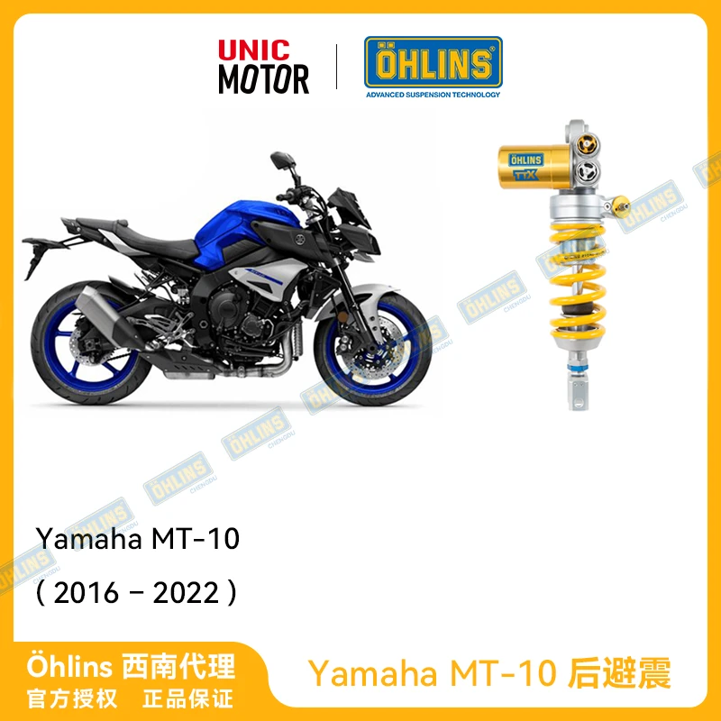 OHLINS MT-10改装欧林斯后避震 金色 雅马哈机车 Yamaha 16-22年