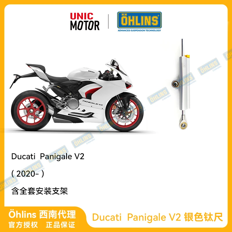 OHLINS Panigale V2改装欧林斯钛尺方向阻尼器DUCATI 杜卡迪 现货