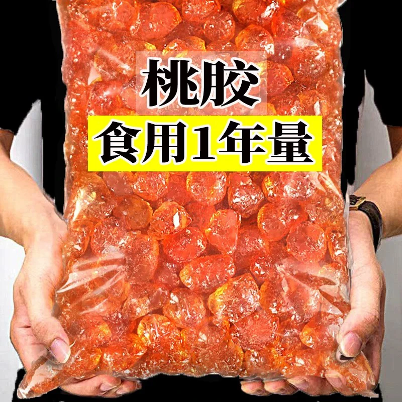 天然正品桃胶500-50克 天然养颜无杂质食用桃浆胶搭配雪燕皂角米