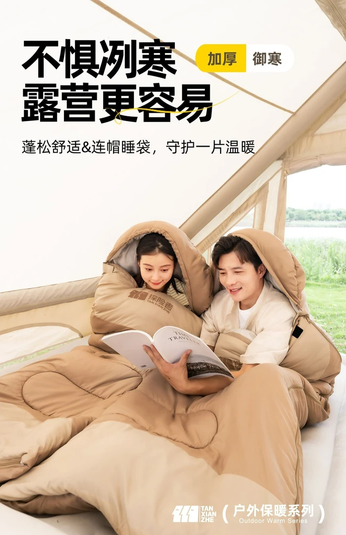 旅游拆分式睡袋成人隔脏加厚防寒冬季户外露营野营室内双人拼接被