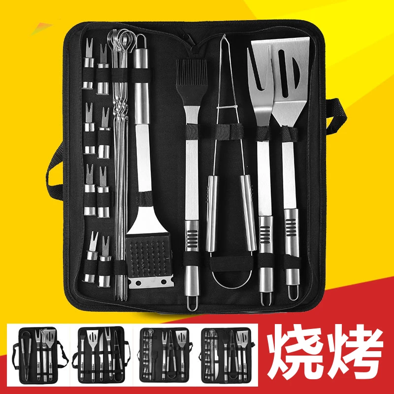 烧烤露营烤具套装品质不锈钢烤肉野餐BBQ组合牛津布袋炊具烧烤夹