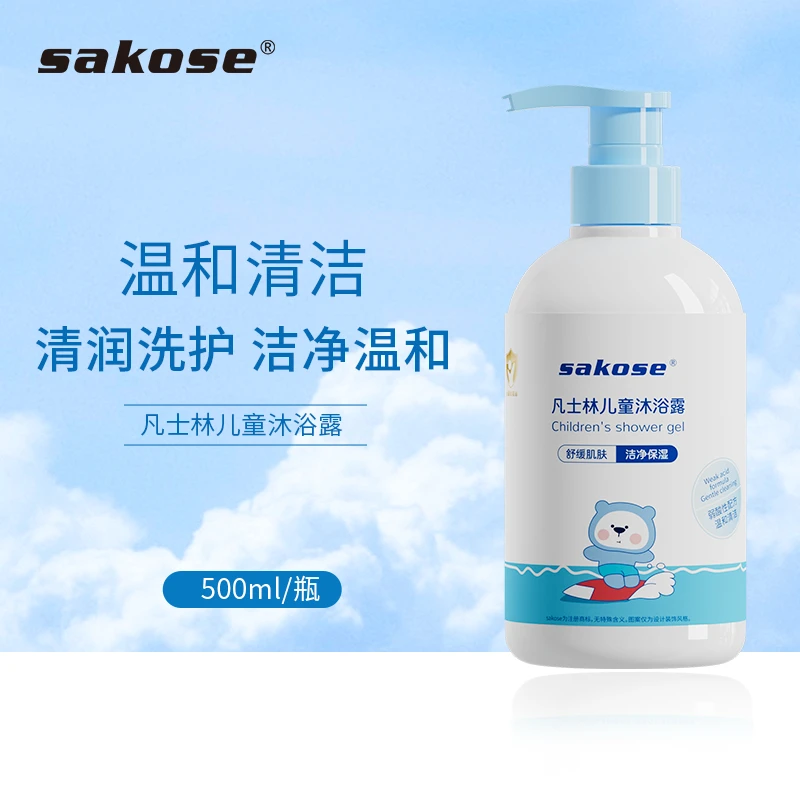 sakose凡士林儿童沐浴露500ml大容量保湿补水婴幼儿沐浴乳洗浴