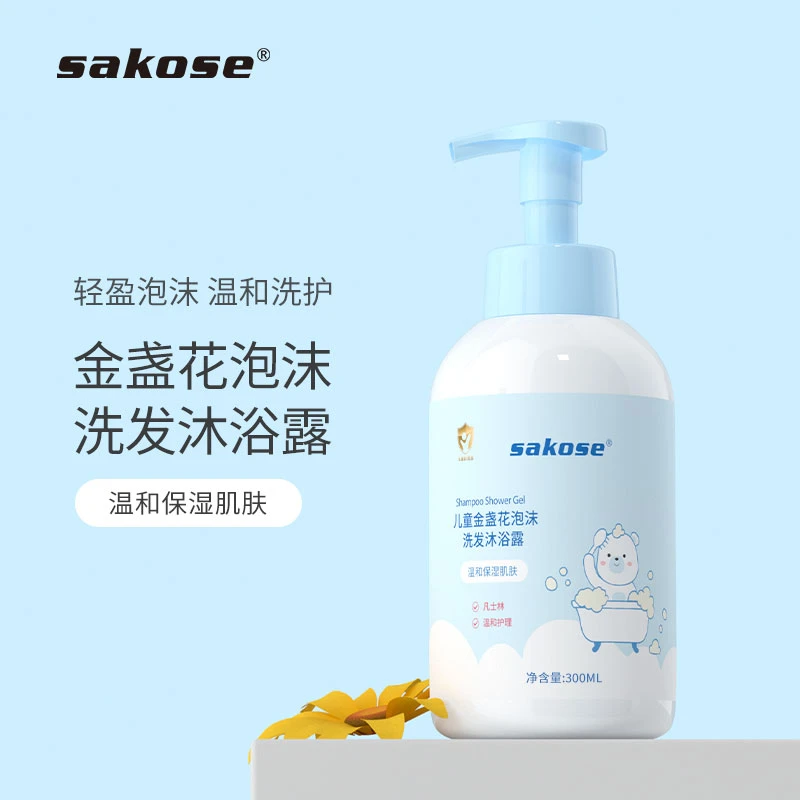 sakose儿童金盏花洗发沐浴二合一儿童专用泡泡型300ml滋养温和
