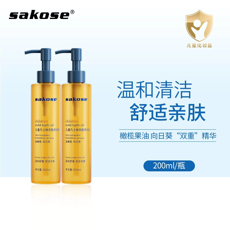 sakose凡士林儿童沐浴油宝宝专用亲肤沐浴露无泪配方向日葵滋润