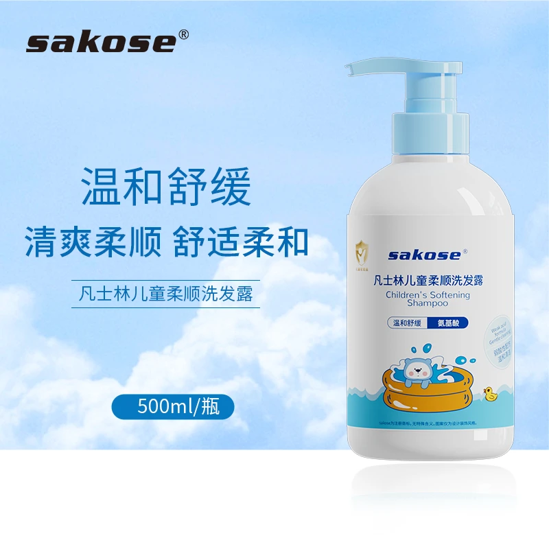 sakose凡士林儿童洗发露舒缓无硅油洗发水保湿柔顺清爽婴童专用