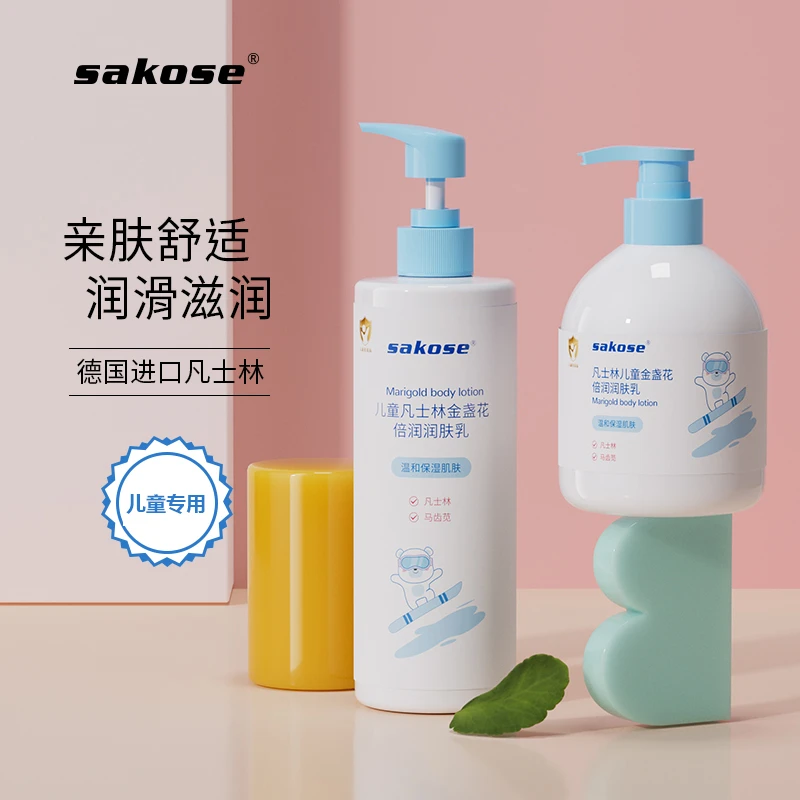 sakose凡士林儿童金盏花倍润身体乳深层滋润保湿清爽大容量