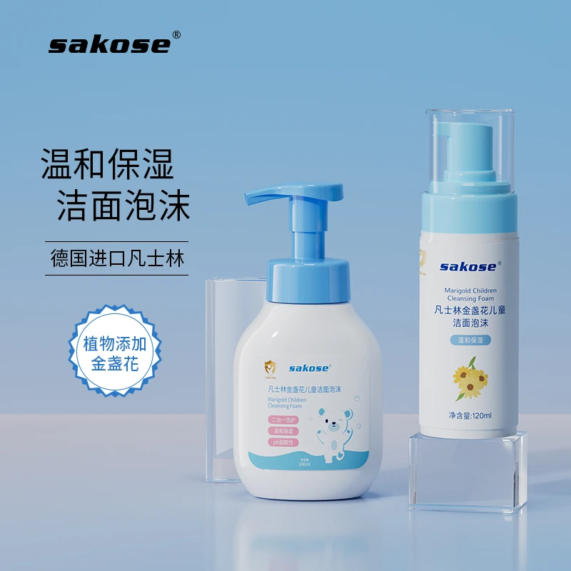 【直播间专享】sakose儿童凡士林金盏花洗面奶泡泡清洁宝宝洗面奶