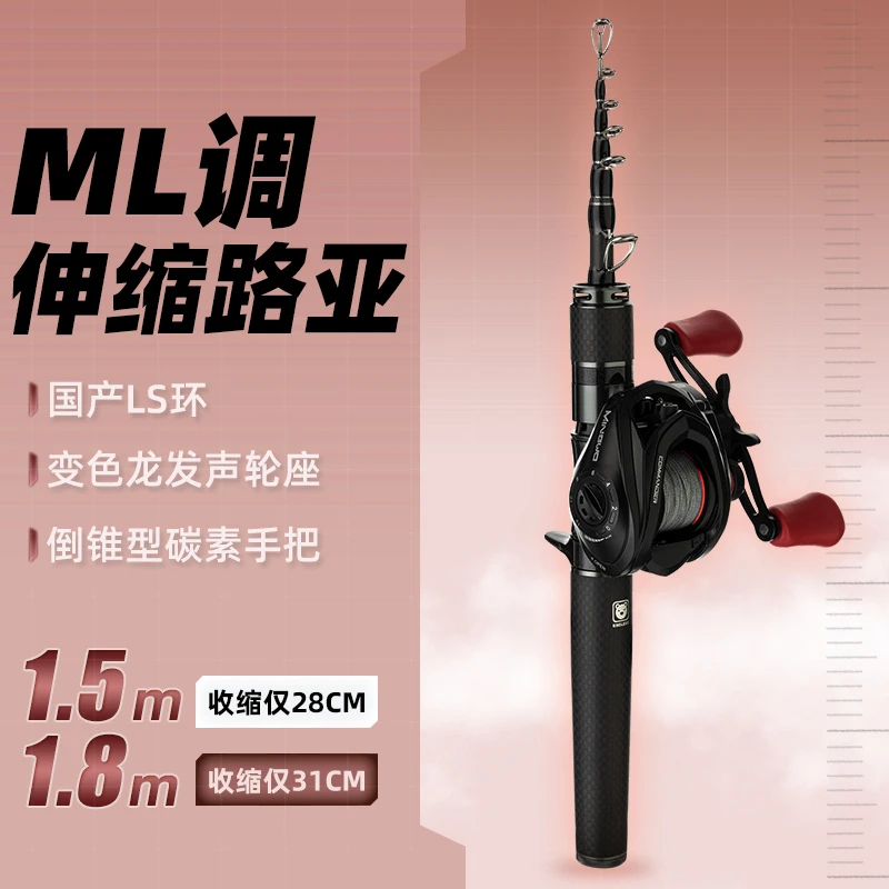 【活动】极狐S泛用竿ML伸缩泛用路亚竿水滴轮套装便携式伸缩路亚竿