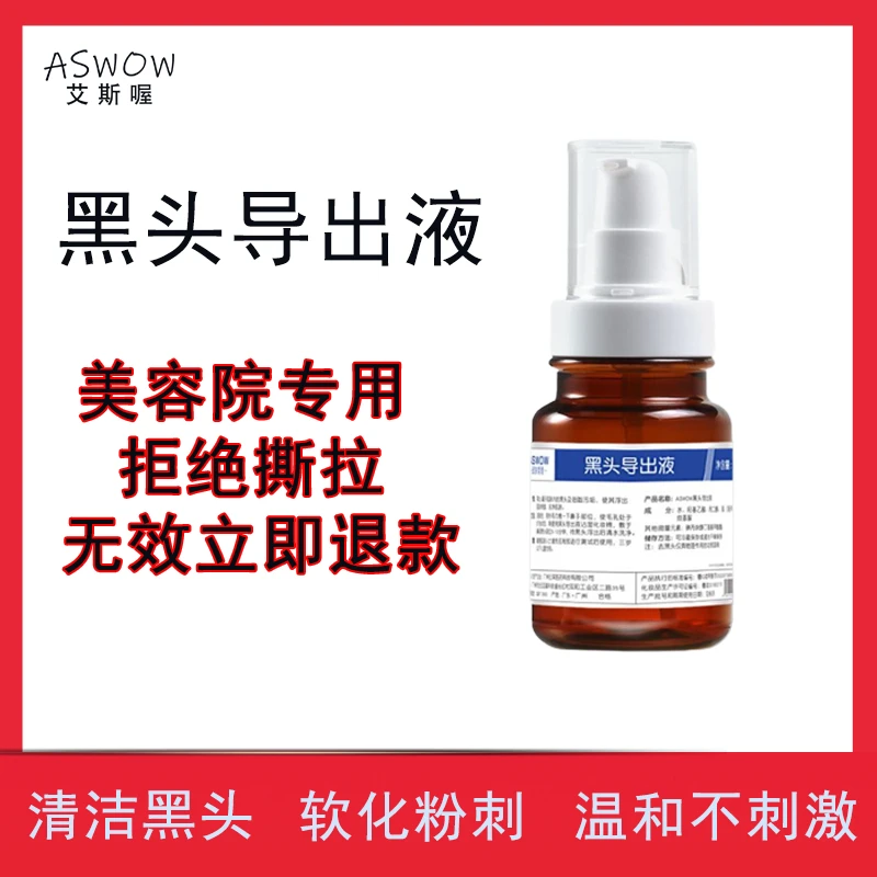 黑头导出液美容院专用小气泡去粉刺毛孔收缩深层清洁套装男女通用