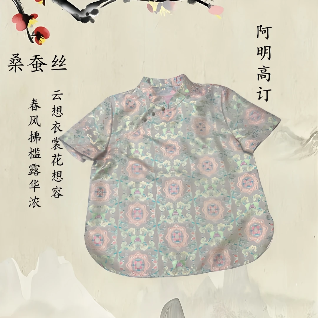 『未央』新中式国风时尚温柔风T恤2024夏季新款异色萝高级感上衣女