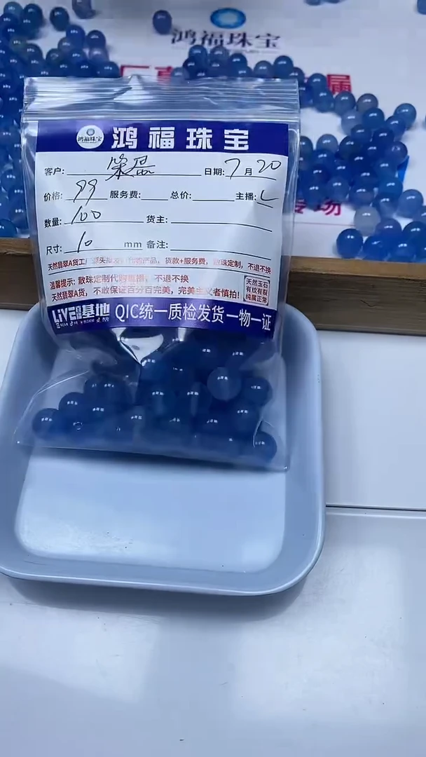 【闪购商品】玛瑙手饰未镶嵌牛仔蓝玛瑙10mm