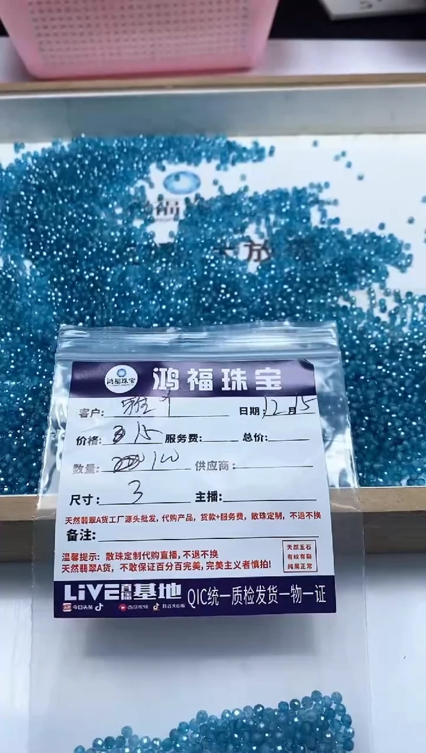 【闪购商品】锆石散珠未镶嵌蓝锆3mm