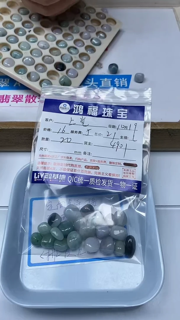 【闪购商品】翡翠手饰未镶嵌翡翠 多彩碎石珠