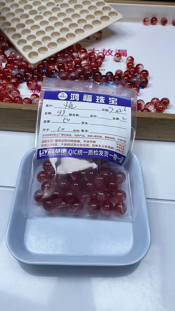 【闪购商品】水晶散珠未镶嵌红幽灵10mm
