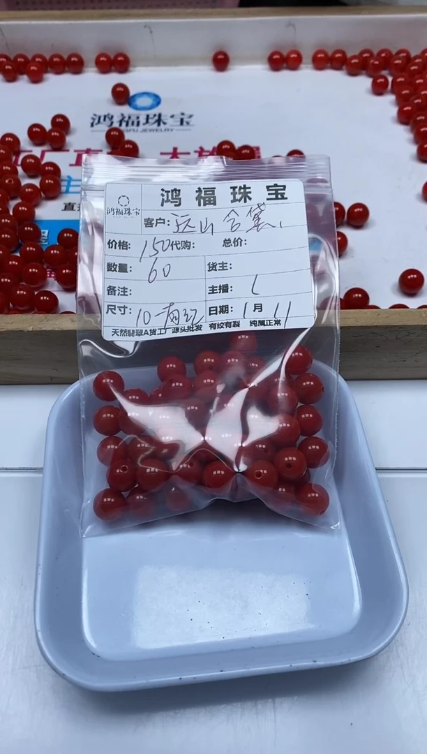 【闪购商品】玛瑙/玉髓散珠未镶嵌南红8mm