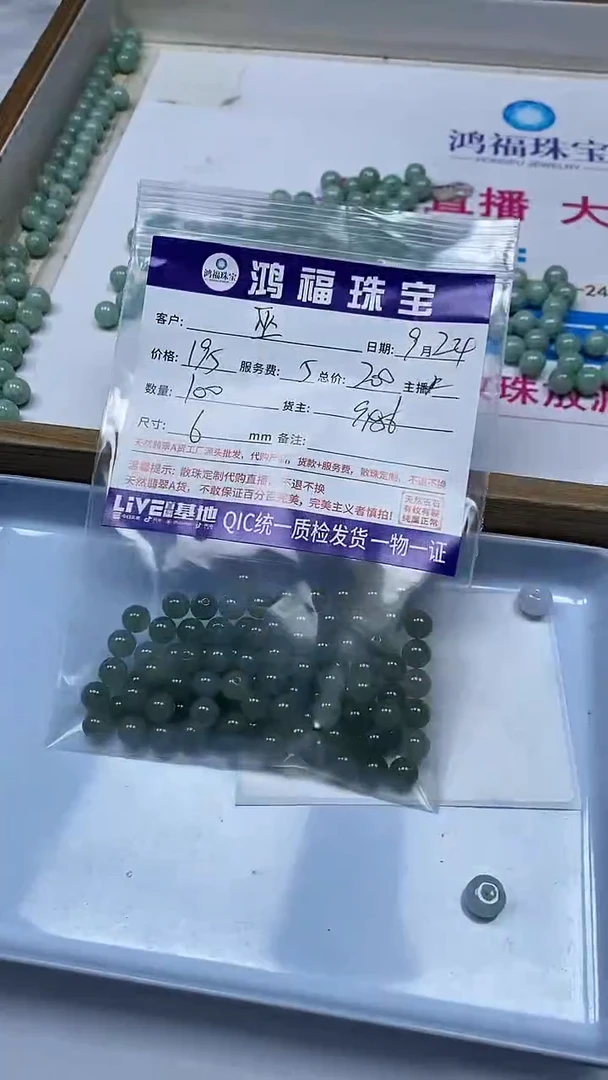 【闪购商品】翡翠手饰未镶嵌翡翠散珠6mm