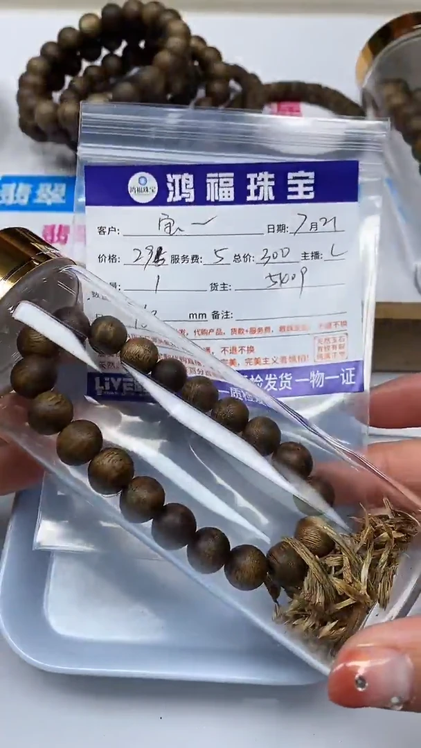 【闪购商品】檀香紫檀（小叶紫檀）无事牌绿奇楠10mm