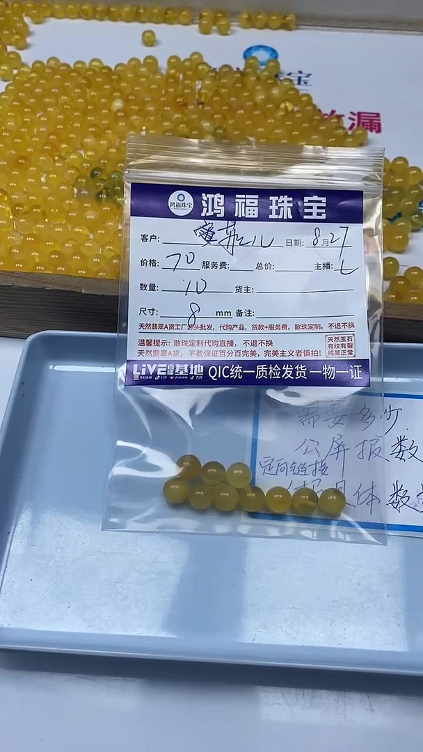 【闪购商品】蜜蜡裸石未镶嵌蜜蜡 散珠 8mm