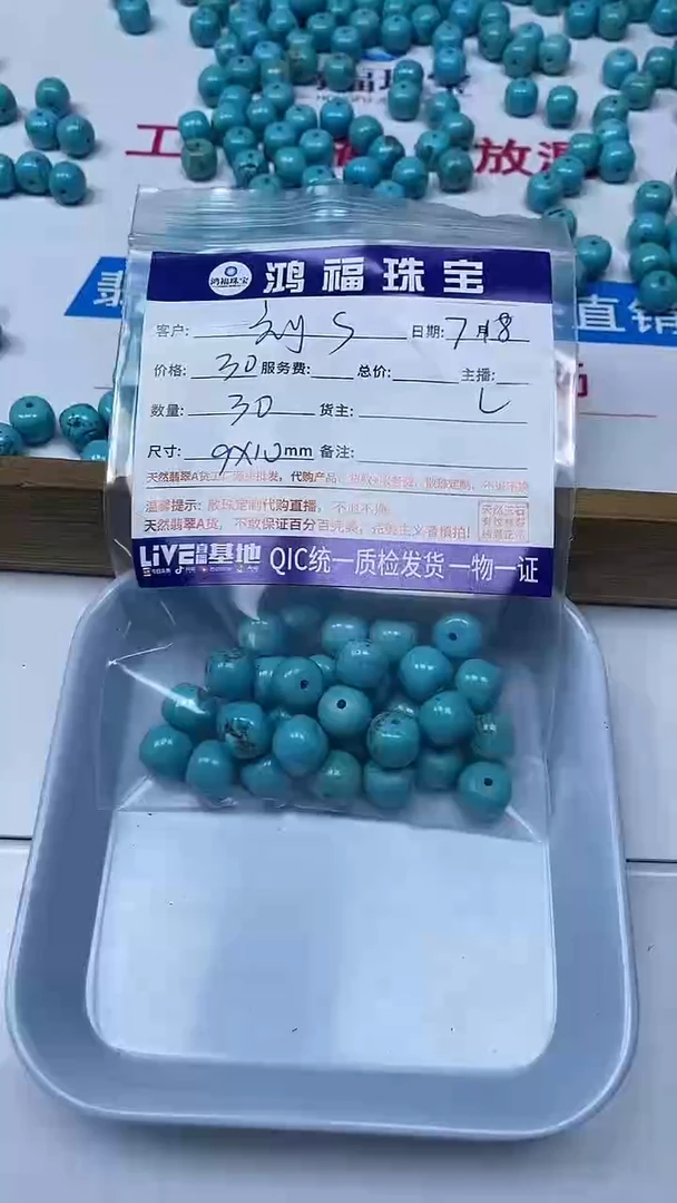 【闪购商品】玛瑙手饰未镶嵌绿 淞 石 老型珠 9*10mm