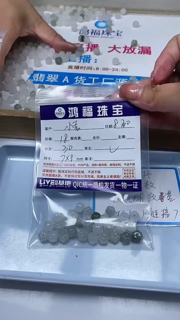 【闪购商品】玛瑙/玉髓散珠未镶嵌天山翠 老型南瓜 7*8mm
