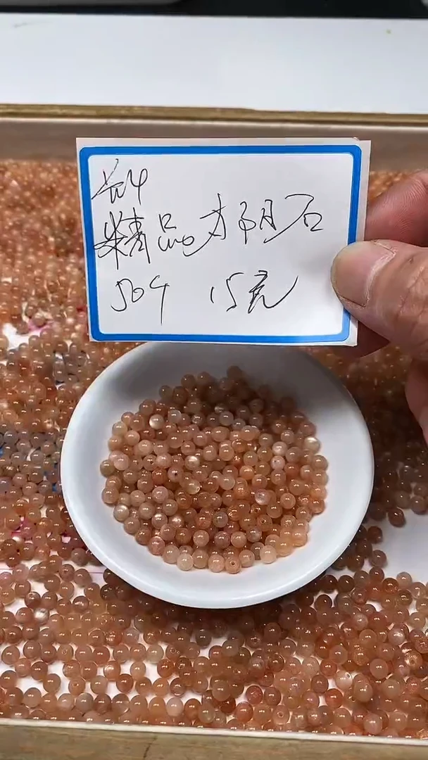 【闪购商品】红柱石散珠未镶嵌太阳石4mm 50颗  15元