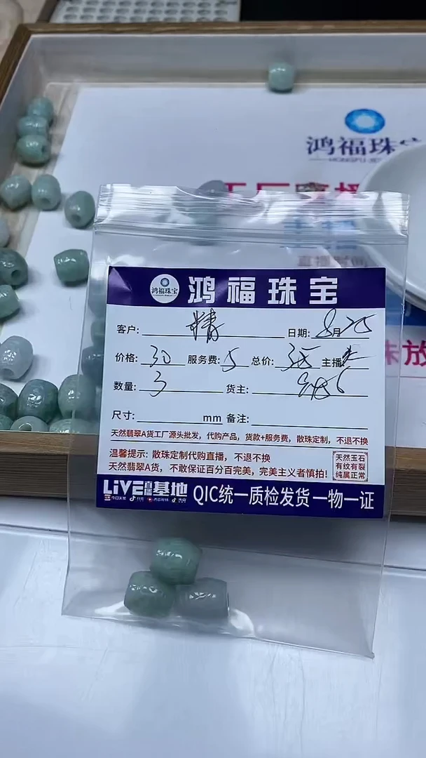 【闪购商品】翡翠手链未镶嵌翡翠 路路通 小件