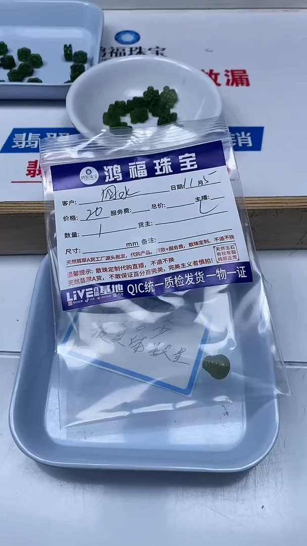 【闪购商品】和田玉散珠未镶嵌和田玉 三通