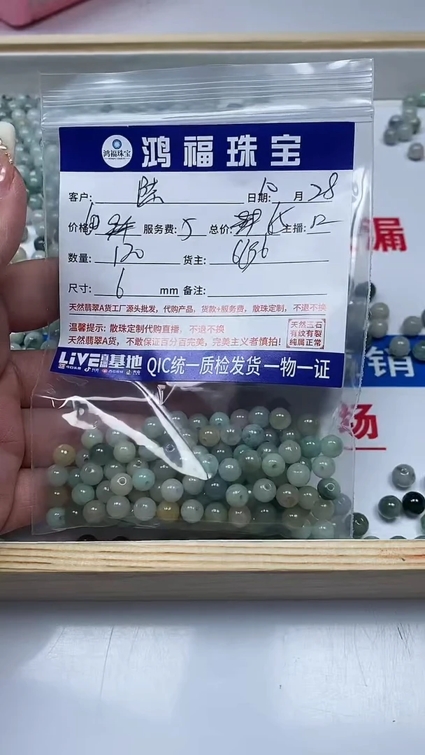 【闪购商品】翡翠手饰未镶嵌翡翠 多彩色 6mm