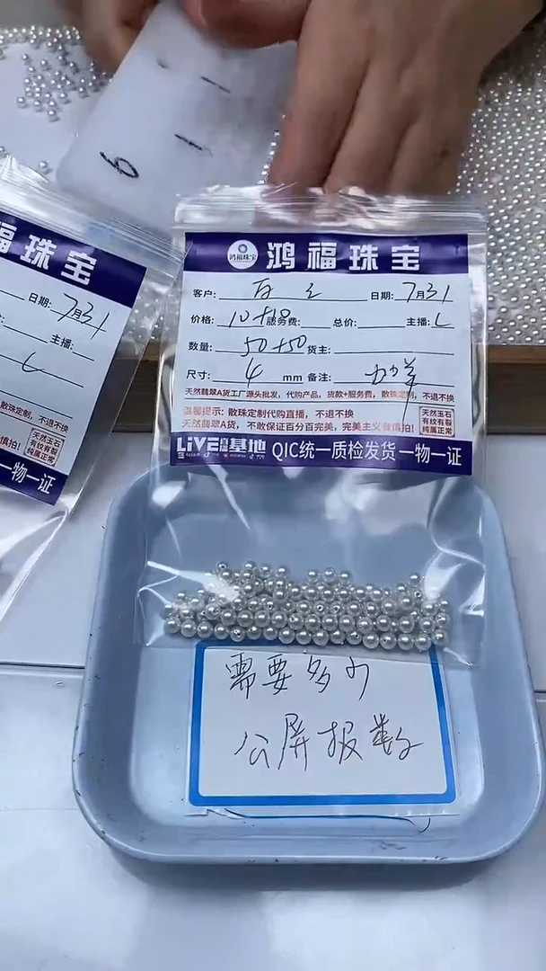 【闪购商品】拼合珍珠（马贝珠）散珠未镶嵌白贝珠4mm