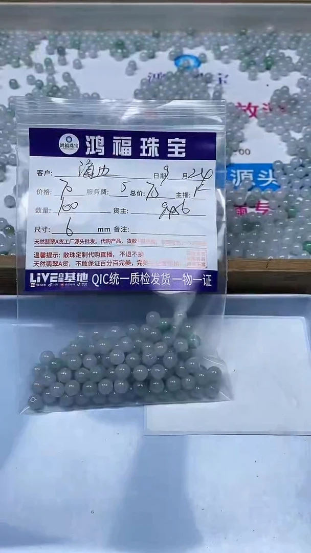 【闪购商品】翡翠手饰未镶嵌翡翠散珠6mm