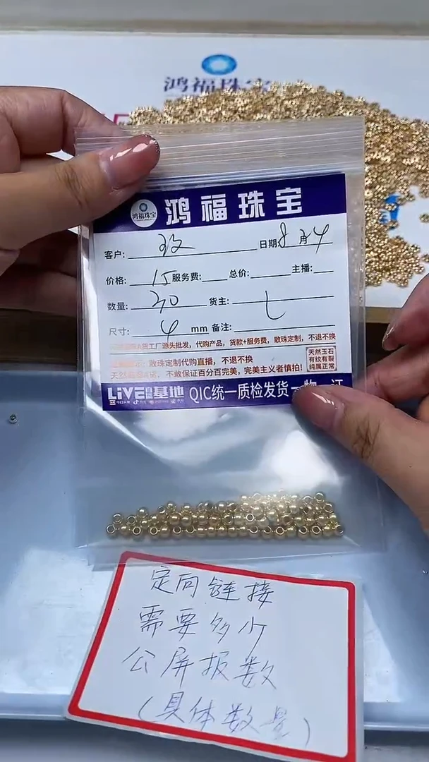 【闪购商品】玛瑙/玉髓散珠合金琻色合 琻定位珠 4mm