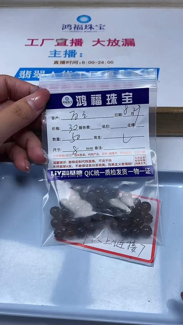 【闪购商品】玛瑙/玉髓散珠未镶嵌烟灰玛瑙 南瓜珠 8mm