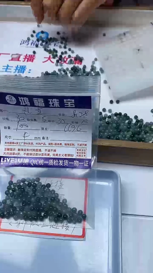 【闪购商品】翡翠手链未镶嵌翡翠散珠4mm