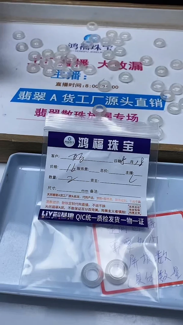 【闪购商品】水晶散珠未镶嵌白水晶 小件跑环