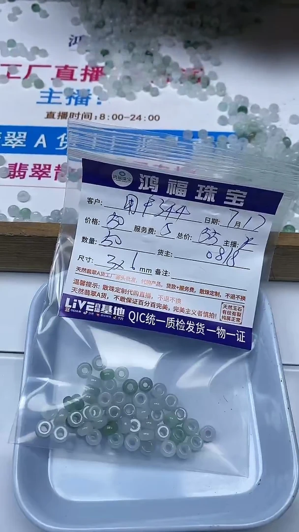 【闪购商品】翡翠手饰未镶嵌翡翠甜甜圈3*6mm