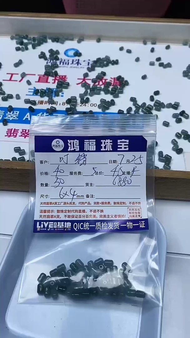 【闪购商品】翡翠手饰未镶嵌翡翠胶南珠6*4mm