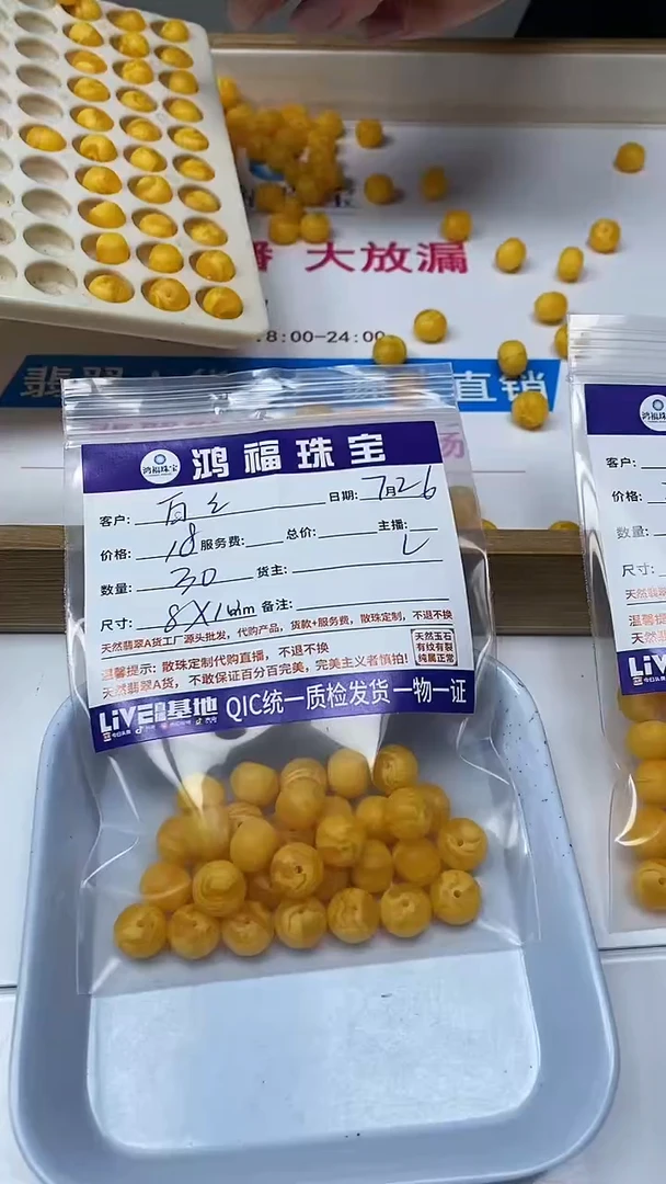 【闪购商品】蜜蜡裸石未镶嵌天然 老蜡老型珠 8*10mm