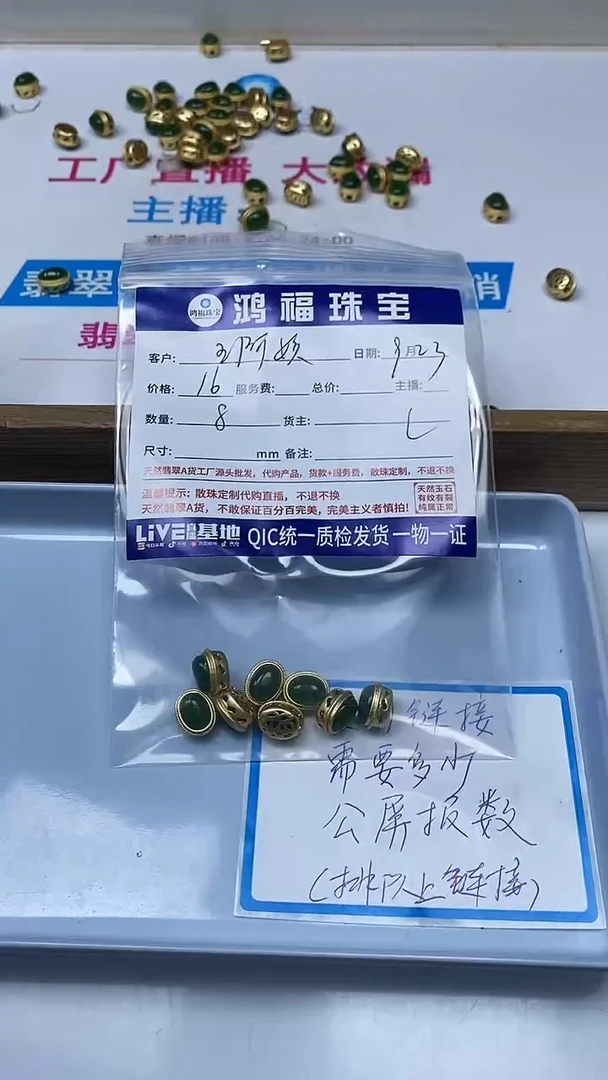 【闪购商品】玛瑙/玉髓散珠合金合 琻 配饰 琻色 菠菜绿主石款