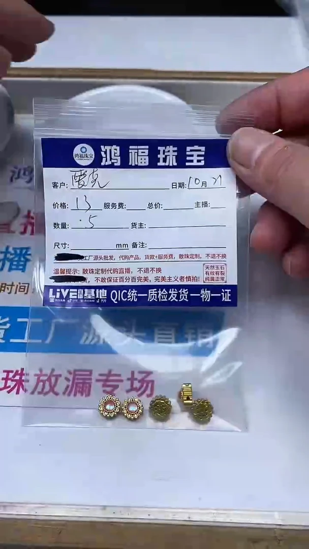 【闪购商品】玛瑙/玉髓散珠合金琻色 合琻 56号