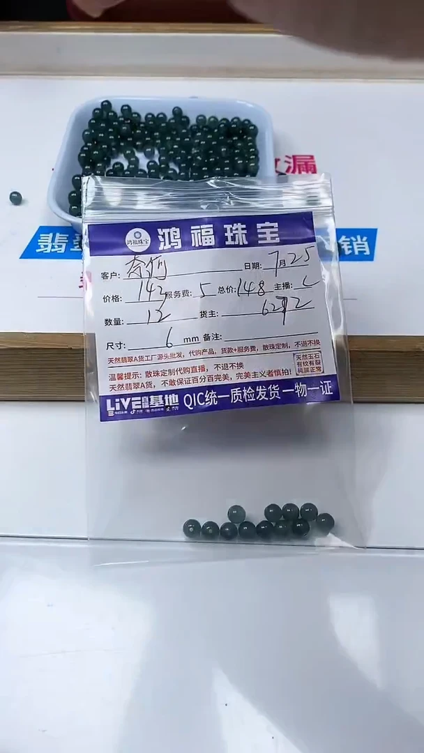 【闪购商品】翡翠手饰未镶嵌翡翠危蓝散珠6mm