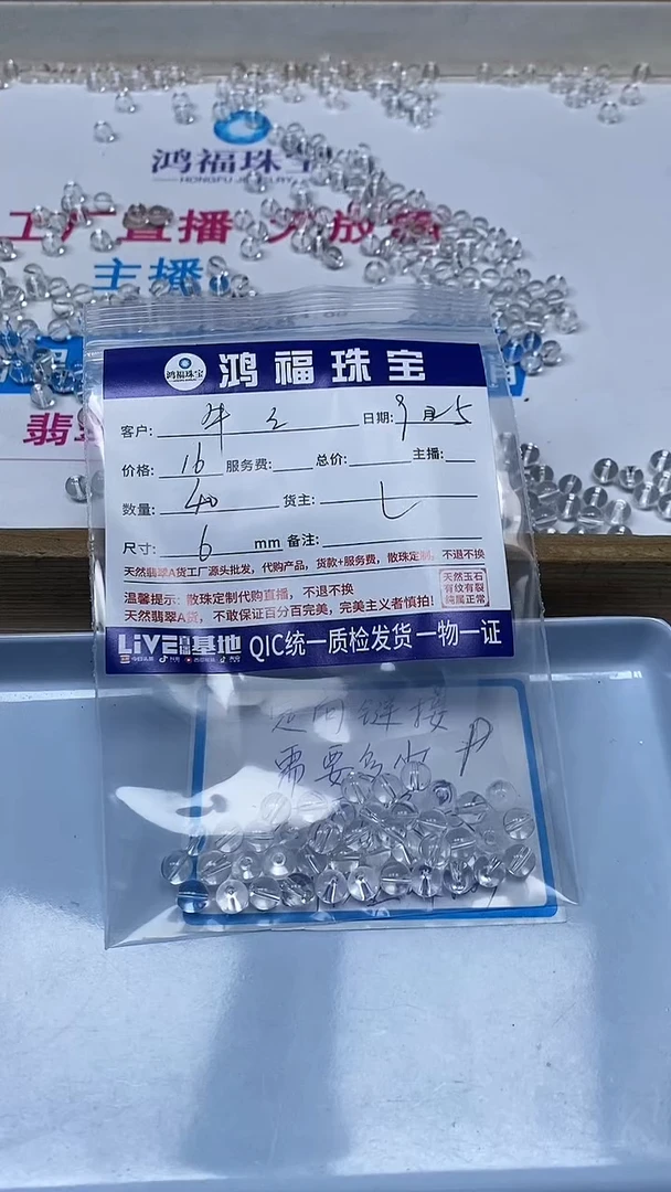 【闪购商品】水晶散珠未镶嵌白水晶 散珠 6mm