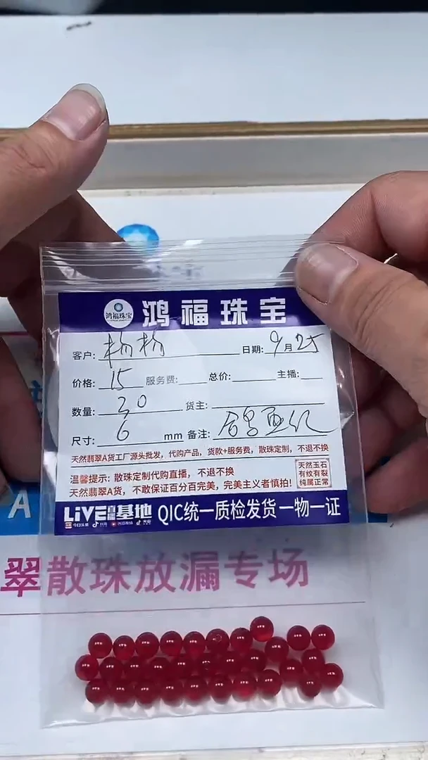 【闪购商品】玛瑙/玉髓散珠未镶嵌鸽血红6mm