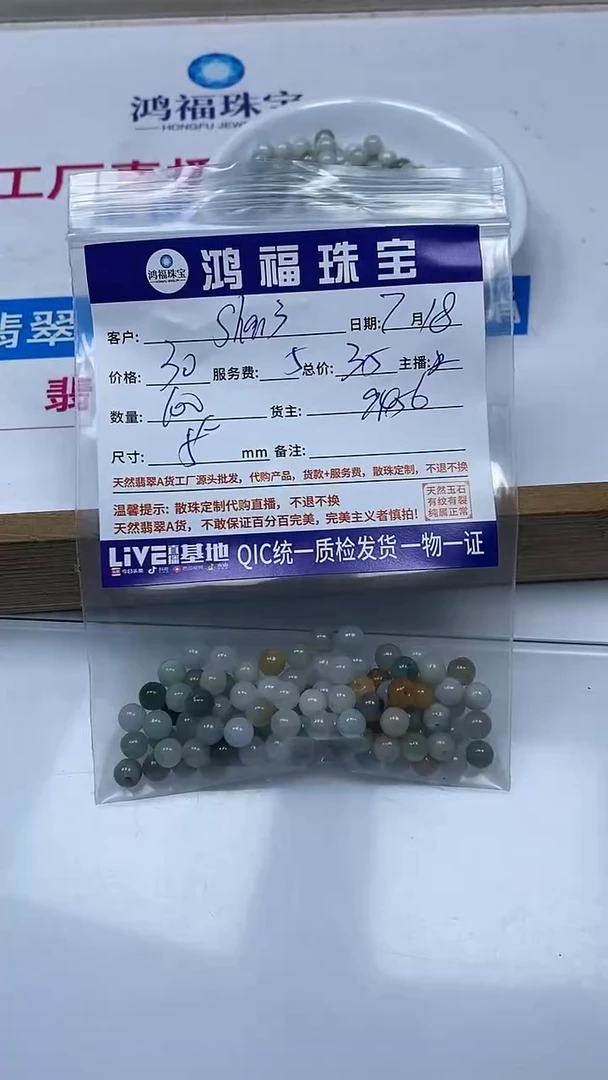 【闪购商品】翡翠手饰未镶嵌翡翠散珠5+mm