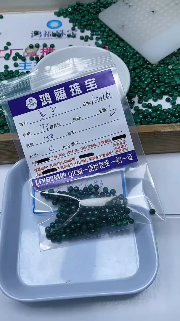 【闪购商品】孔雀石散珠未镶嵌孔雀石 散珠 4mm