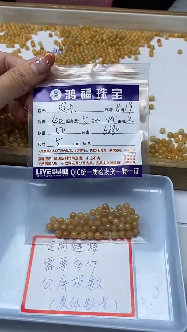 【闪购商品】翡翠手链未镶嵌翡翠 黄翡 圆散珠 5mm