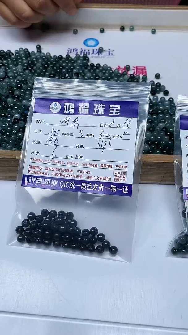 【闪购商品】翡翠手链未镶嵌翡翠危蓝 散珠6mm