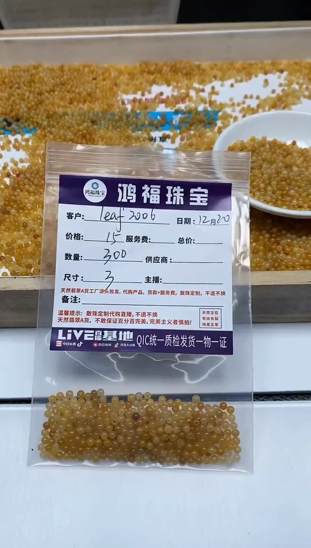 【闪购商品】石英质玉散珠未镶嵌金丝玉3mm