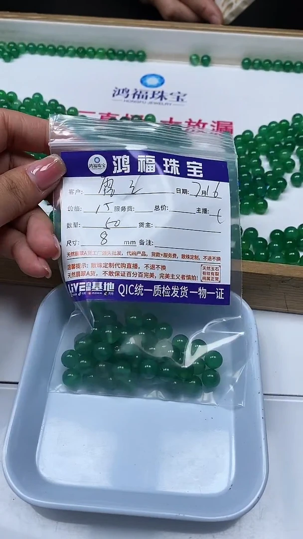 【闪购商品】玛瑙手饰未镶嵌绿玛瑙8mm