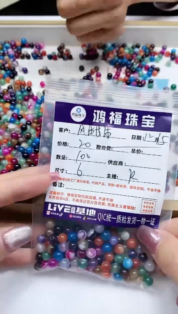 【闪购商品】玛瑙/玉髓散珠未镶嵌彩缠丝玛瑙6mm